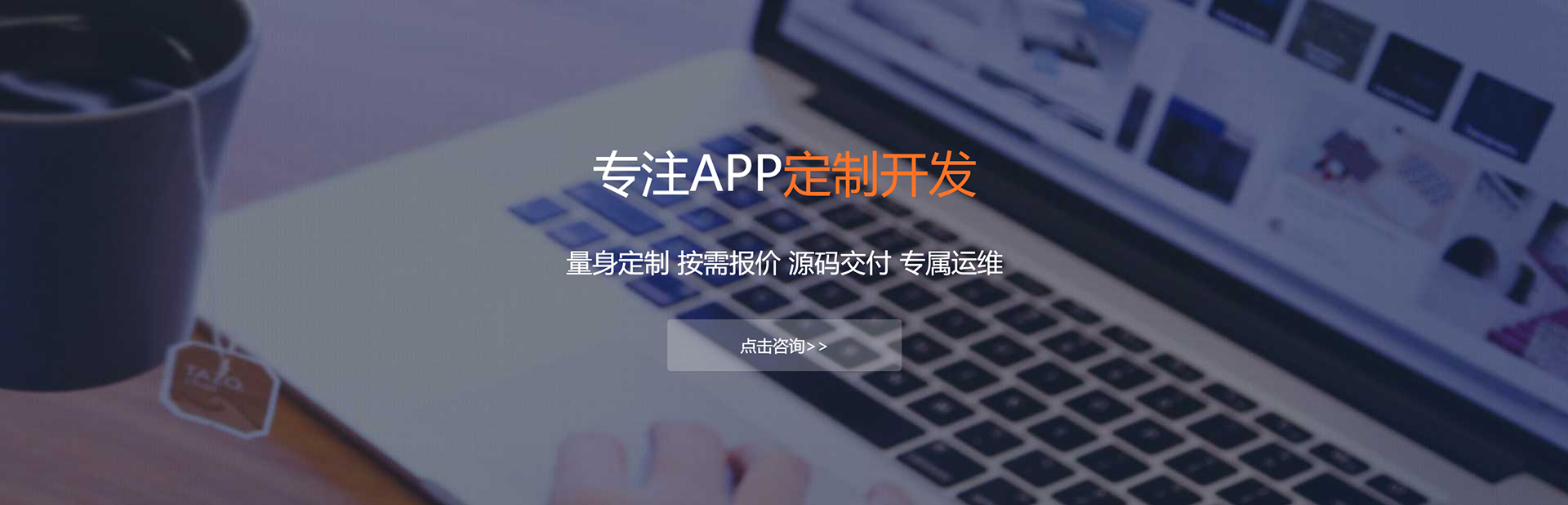鄂州APP定制方案