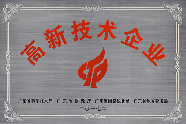 鄂州高新技术企业